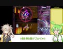東方輝針城normalノーミスノーボム解説part2【春日部つむぎずんだもん実況】