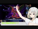 【遊戯王マスターデュエル】マスター1出張セット全部盛り十二獣【CevioAI実況】
