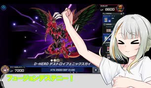 【遊戯王マスターデュエル】マスター1出張セット全部盛り十二獣【CevioAI実況】