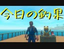 【Raft】漂流しても一人　39日目【実況プレイ】