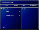 【FF7】トロフィーコンプ&やり込みプレイ【Part452】