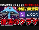 【実況】ポケモンSVでたわむれる 待望の毒が遂に復活「ドククラゲ」