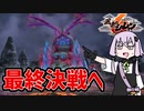 【シレン6】最強アイテムで軽く捻り散らかすシレン6 【VOICEROID実況】#完