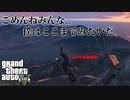 【目指せ俳優】世界一高い山から映画みたいな飛び降り方をするチャレンジ！！【Grand Theft Auto 5 - グランド・セフト・オート５】
