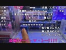 【黒澤】クレーンゲームやる。2024年1月26日