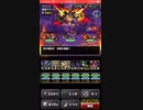 ドラゴンクエスト モンスターズ スーパーライトで、ストーリークエスト「闇のボヌーク地方」で「決戦！焦熱の魔王」のボス、ゴア・しんりゅうおうに挑む動画