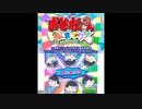 [3DS]おそ松さん 松まつり! FULL SOUND TRACK