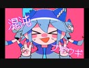 混沌ブギ 創作meme