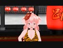 [MMD]リリッタちゃんで劣等上等