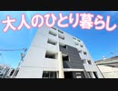 一人暮らし１K賃貸マンション サンリットⅡ岡山市北区東中央町
