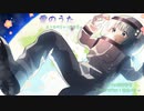 愛のうた(ピクミン)弾き語り☆
