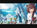 【ハーヴェステラ】アオとキリのノーカ日記#40【VOICEROID実況プレイ】
