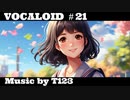 【ボカロ/初音ミク】「Youth」feat. 初音ミク