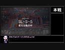 【アークナイツ】火山と雲と夢色の旅路 SL-S-5(強襲) 答えは風の中をクリアする
