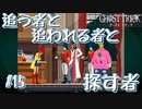 【GHOST TRICK】私は一体何者なのか？一夜の謎を巡る旅_Part15【実況】