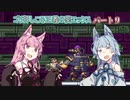 【ロックマンX】ゴリ押しこそ正義の葵エックスPart９【VOICEROID実況】