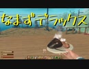 【Raft】漂流しても一人　43日目【実況プレイ】