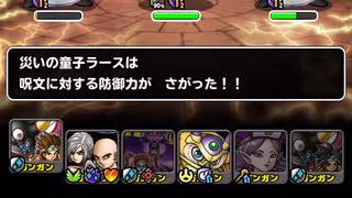 ドラゴンクエスト モンスターズ スーパーライトで、ストーリークエスト「闇のボヌーク地方」で「決戦！災いの魔童子」のボス、災いの童子ラースに挑む動画