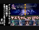 #13【ゆっくり実況】ざくざくアクターズ最短行動で水着イベントを駆け抜ける【ざくアク】