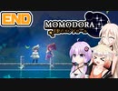 [Momodora: Moonlit Farewell]OИEちゃんが初見でのんびり悪魔を狩る END [CeVIO AI A.I.VOICE 実況]