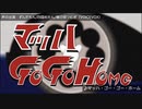 【VOICEVOX】マッハ・ゴー・ゴー・ホーム