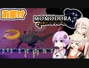[Momodora: Moonlit Farewell]OИEちゃんが初見でのんびり悪魔を狩る おまけ [CeVIO AI A.I.VOICE 実況]
