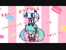 『ボクノ　ボクニヨル』初音ミク・可不　オリジナル曲【SSS】