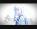【命を込めて】命に嫌われている。 歌ってみた ver 惑星ソーダ
