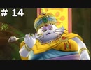 【DQ10】猫島に行き子猫を返しに行く  #14
