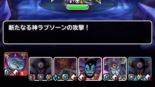 ドラゴンクエスト モンスターズ スーパーライトで、ストーリークエスト「絶望の神殿」で「決戦！氷獄の魔王」のボス、ゴア・アスラゾーマに挑む動画