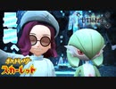 輝石の集結点！！めざせ最奥へ！！！【ポケットモンスター スカーレット ゼロの秘宝:ゲーム実況】Part 63