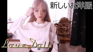 【ラブドールお着替え動画】しまむらで買った！