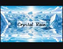 【フリーBGM】Crystal Rain