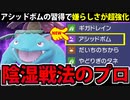 【実況】ポケモンSVでたわむれる 嫌らしさは天下一品「フシギバナ」