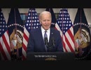 銀行の崩壊とアメリカの分断