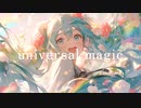 universal magic / 初音ミク
