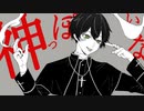 神っぽいな Cover / 茶葉谷園