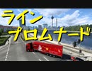 【Euro Truck Simulator 2】ペーパー歴10年がドイツのガレージぜんぶ買う（#191）【実況プレイ】