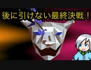 後に引けない状況でアンドルフとの最終決戦に臨む雇われ遊撃隊〈STAR FOX〉part11