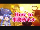 【EFT】ファクトリーから逃げるな VS 音街ウナ #6【VOICEROID実況】