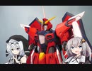 【ガンプラ】イモータルジャスティスを微改修して作ってみた！【プラモデル】