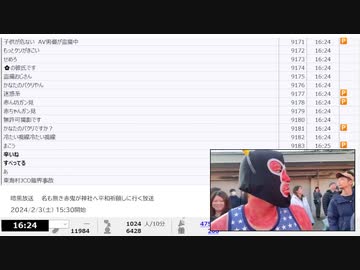 暗黒放送　　名も無き赤鬼が神社へ平和祈願しに行く放送【2024/2/3】