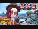 最終回！！パルデアの王！！！【ポケットモンスター スカーレット:ゲーム実況】Part 65