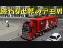 【Euro Truck Simulator 2】ペーパー歴10年がドイツのガレージぜんぶ買う（#194）【実況プレイ】