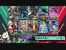 【アーセナルベース】指揮官代理のミリアルが遊ぶ　66　【CoeFont実況】