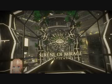 Serene of Mirageほぼ無編集単体