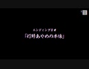 #73【パラノマサイトFILE23本所七不思議】