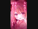 【シチュボ】節分メスガキボイス