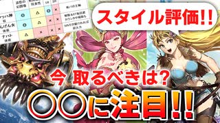 【ロマサガRS】重要パーツ！ヴァッハ神編ガチャは引くべきか？詳細に評価してみた！【ロマンシング サガ リユニバース】