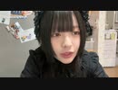 【しすたー】実家暇定期。2024年1月26日